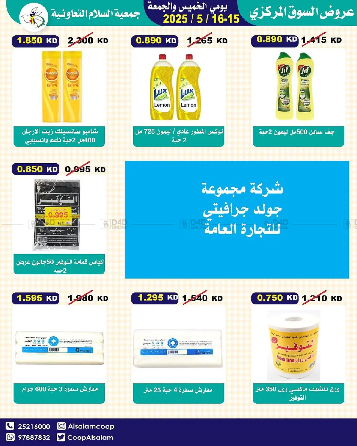 Special offer in Kuwait City