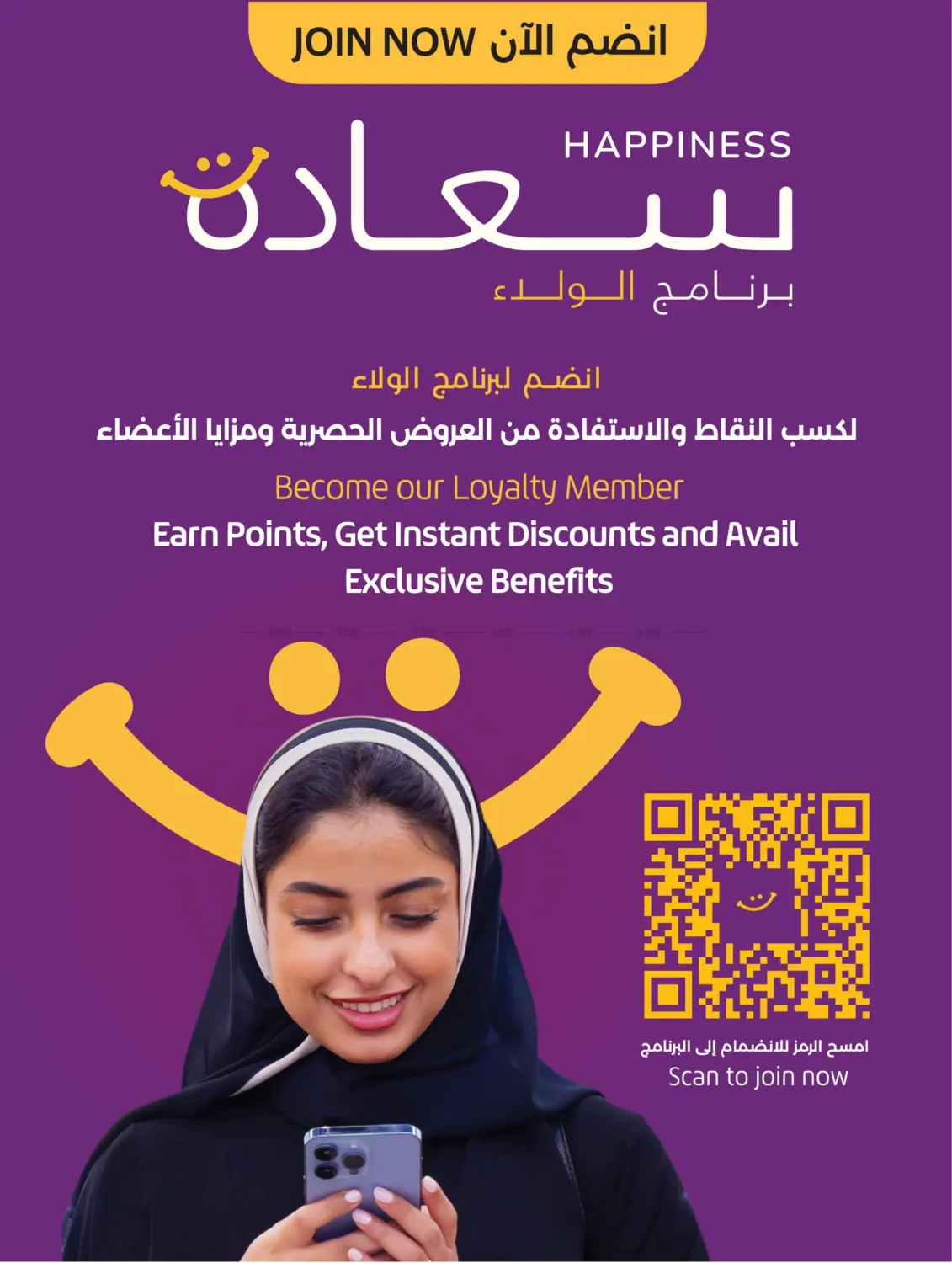 Lulu Savers May in Al Hasa