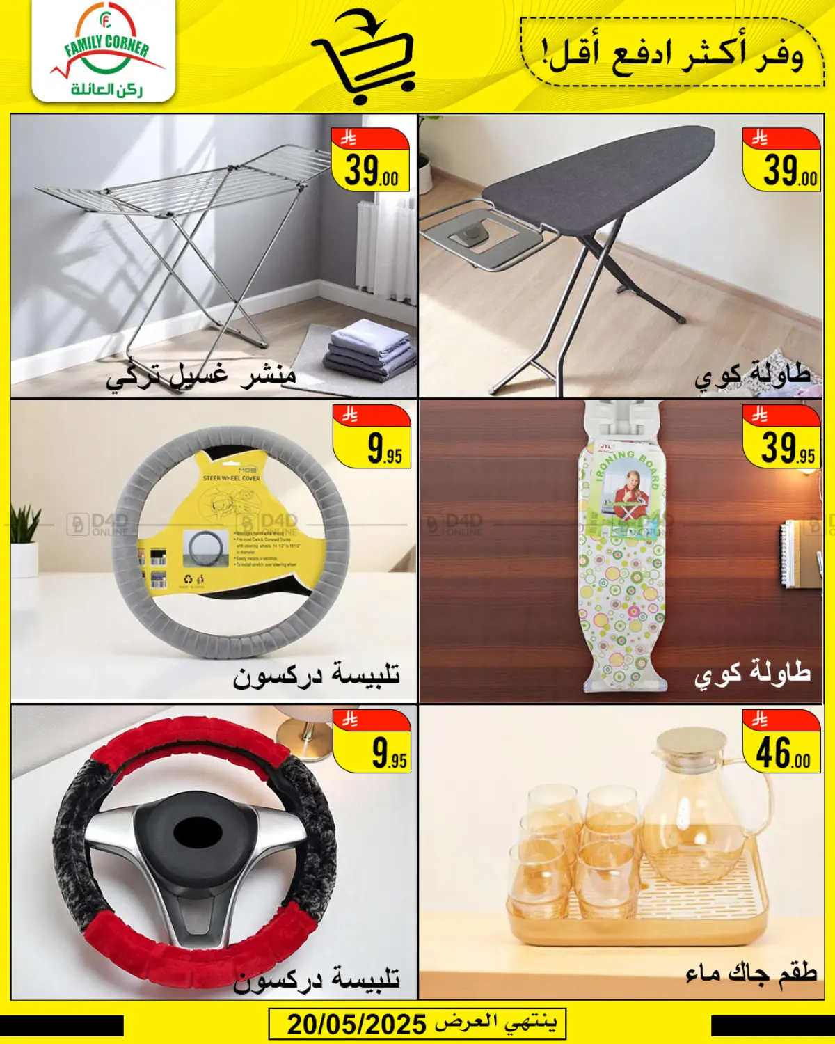 Special Offer in Hail