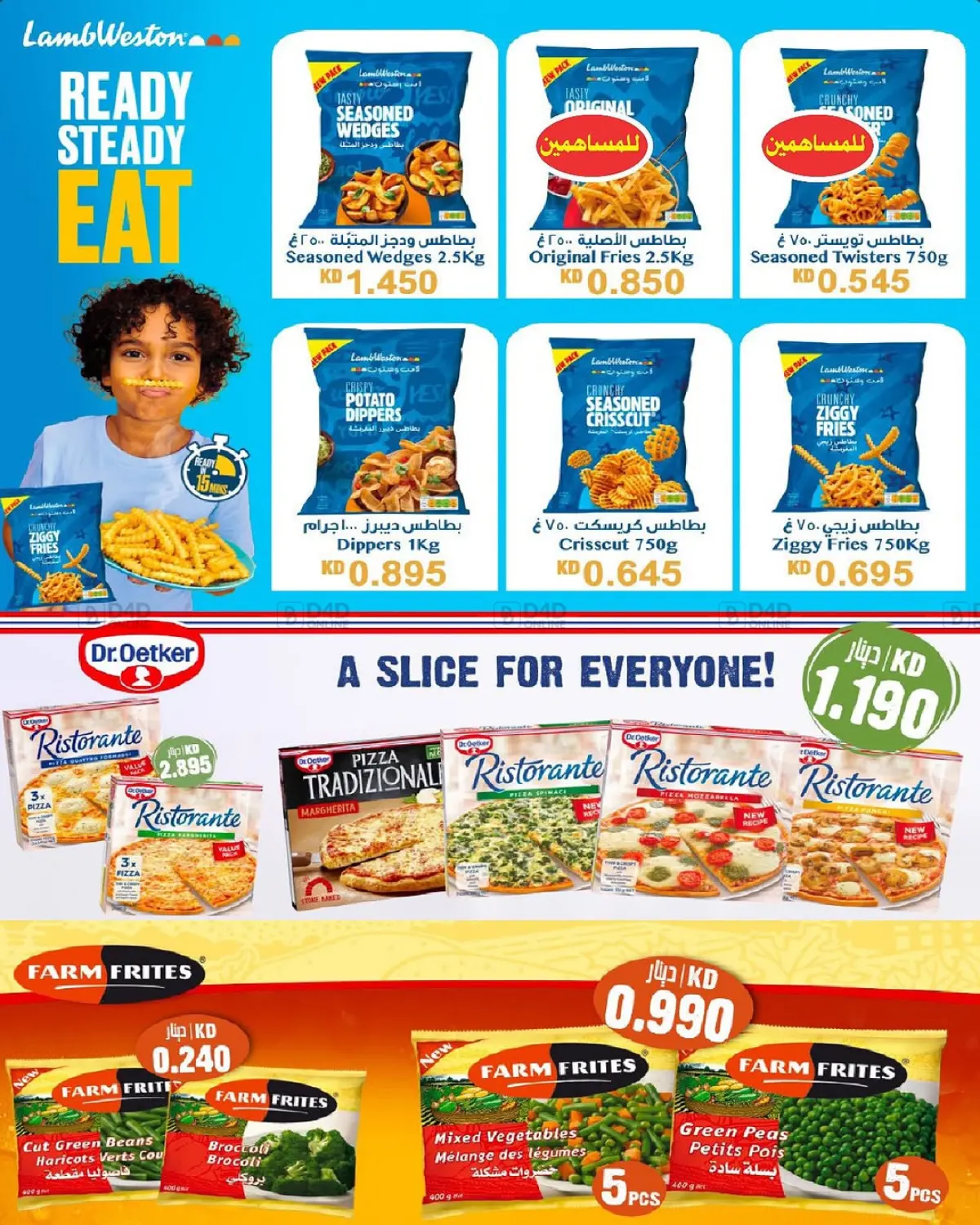 Special offer in Kuwait City