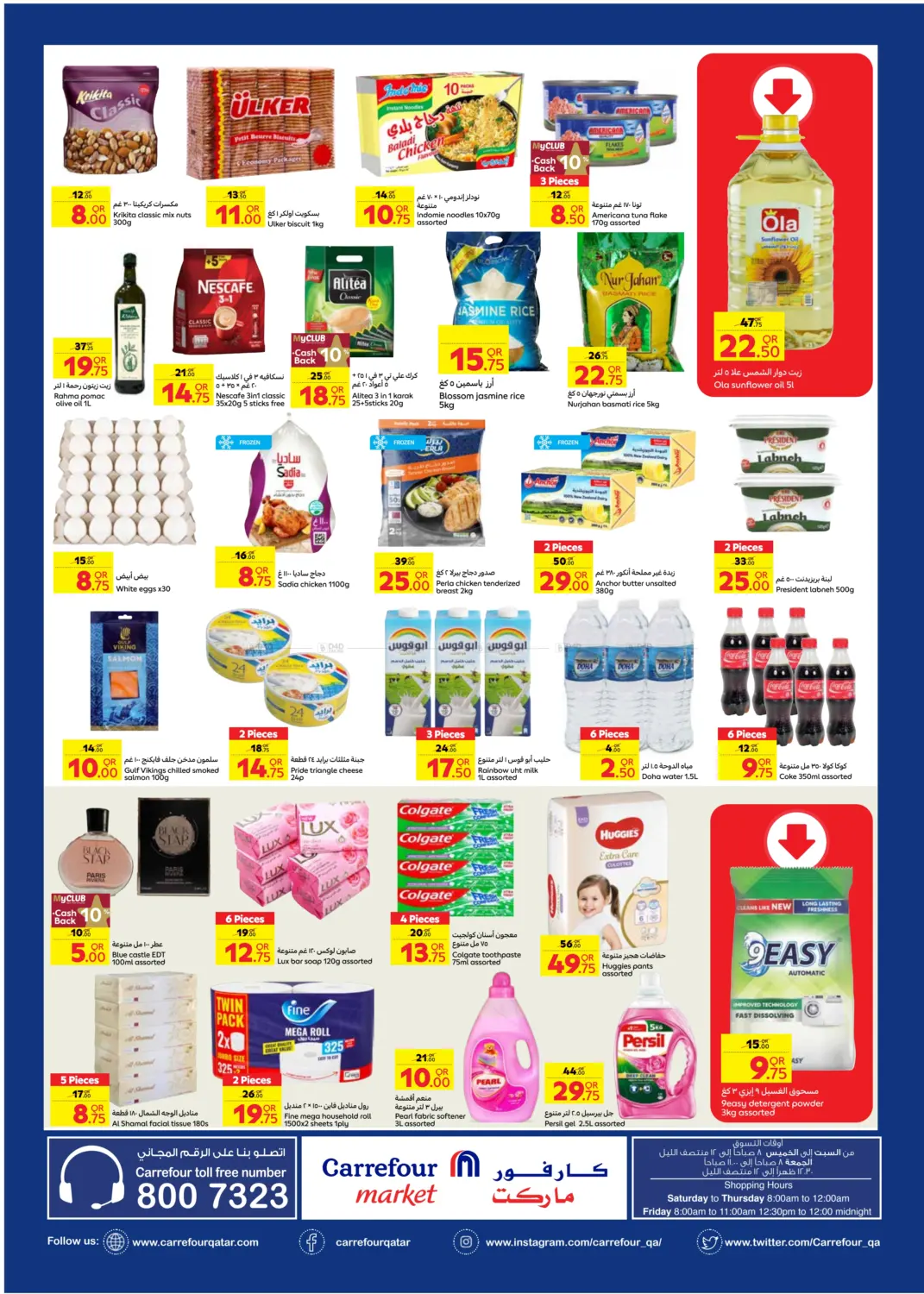 Special Offer in Al Shamal