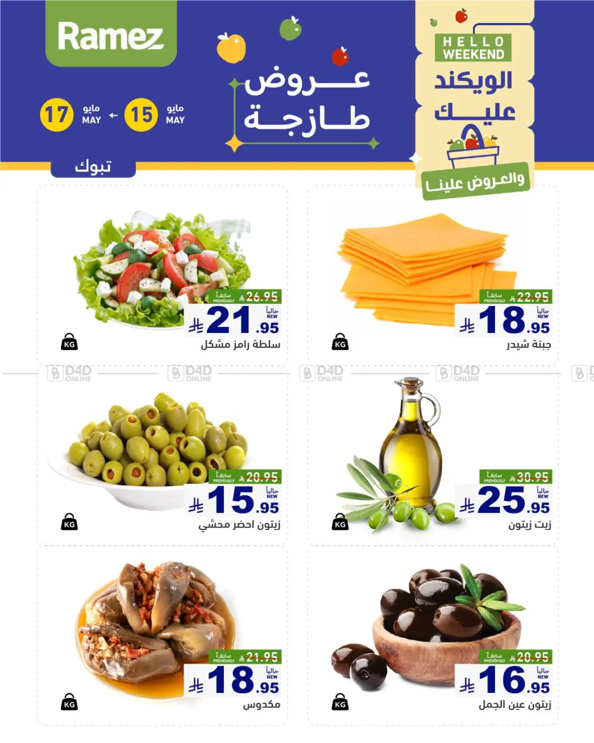 Fresh Deals in Tabuk