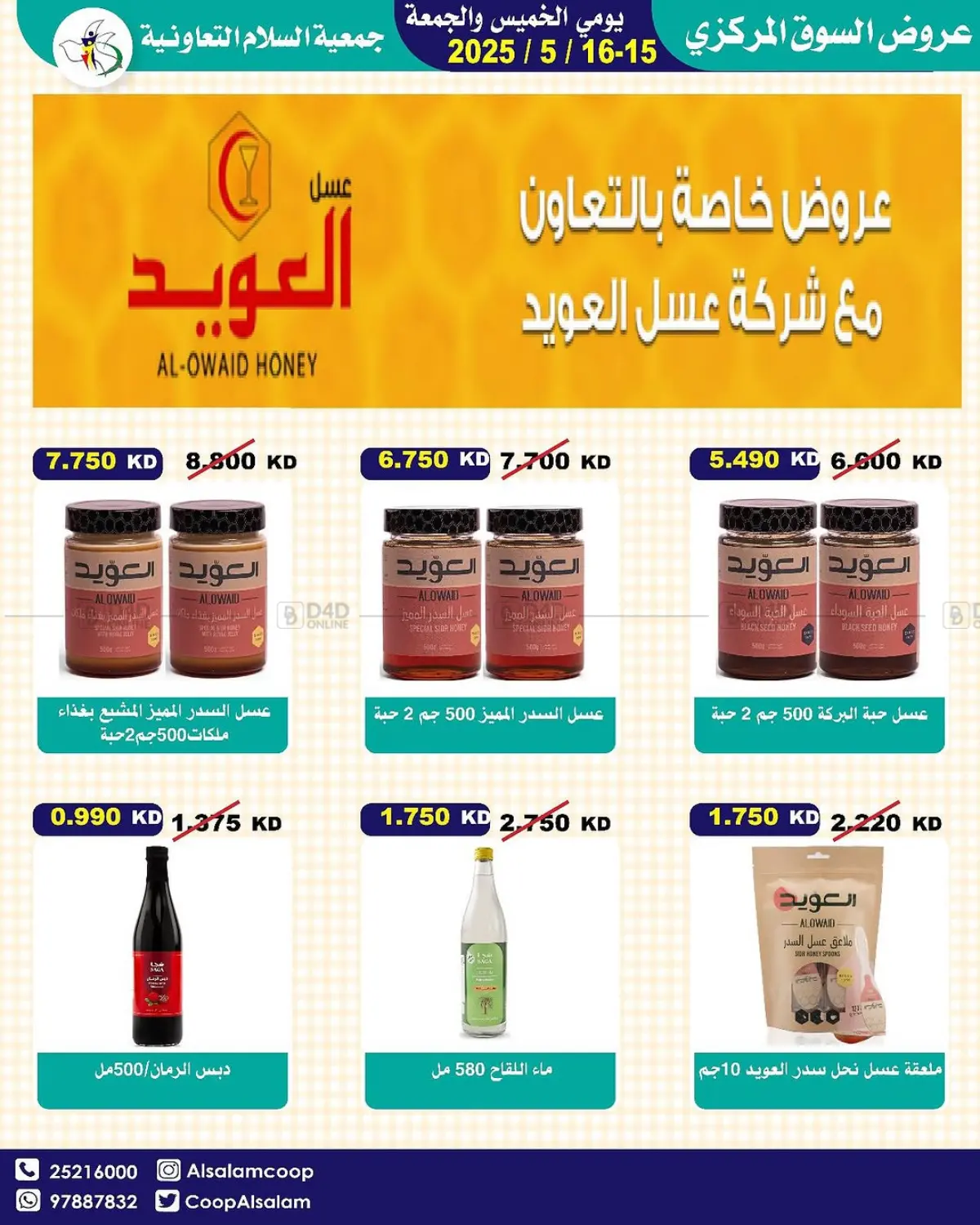 Special offer in Kuwait City