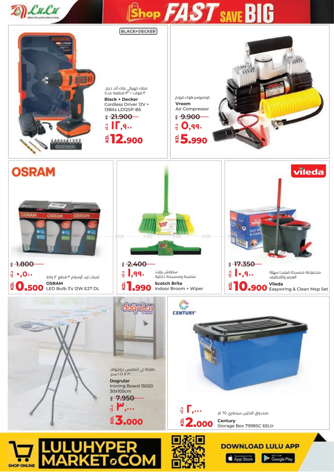 Shop Fast Save Big in Ahmadi Governorate
