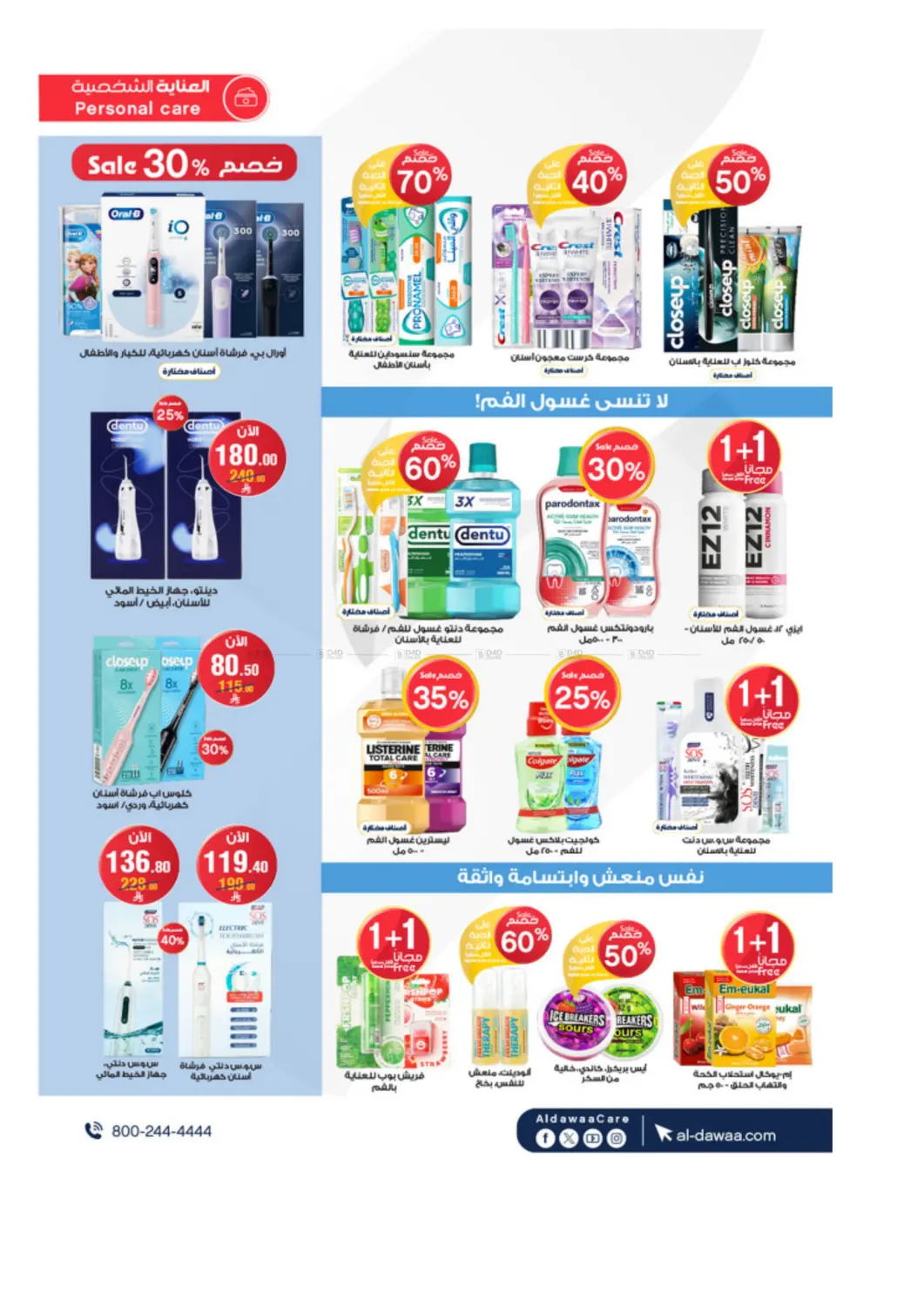 The best offers for your Hajj needs and more in Khamis Mushait
