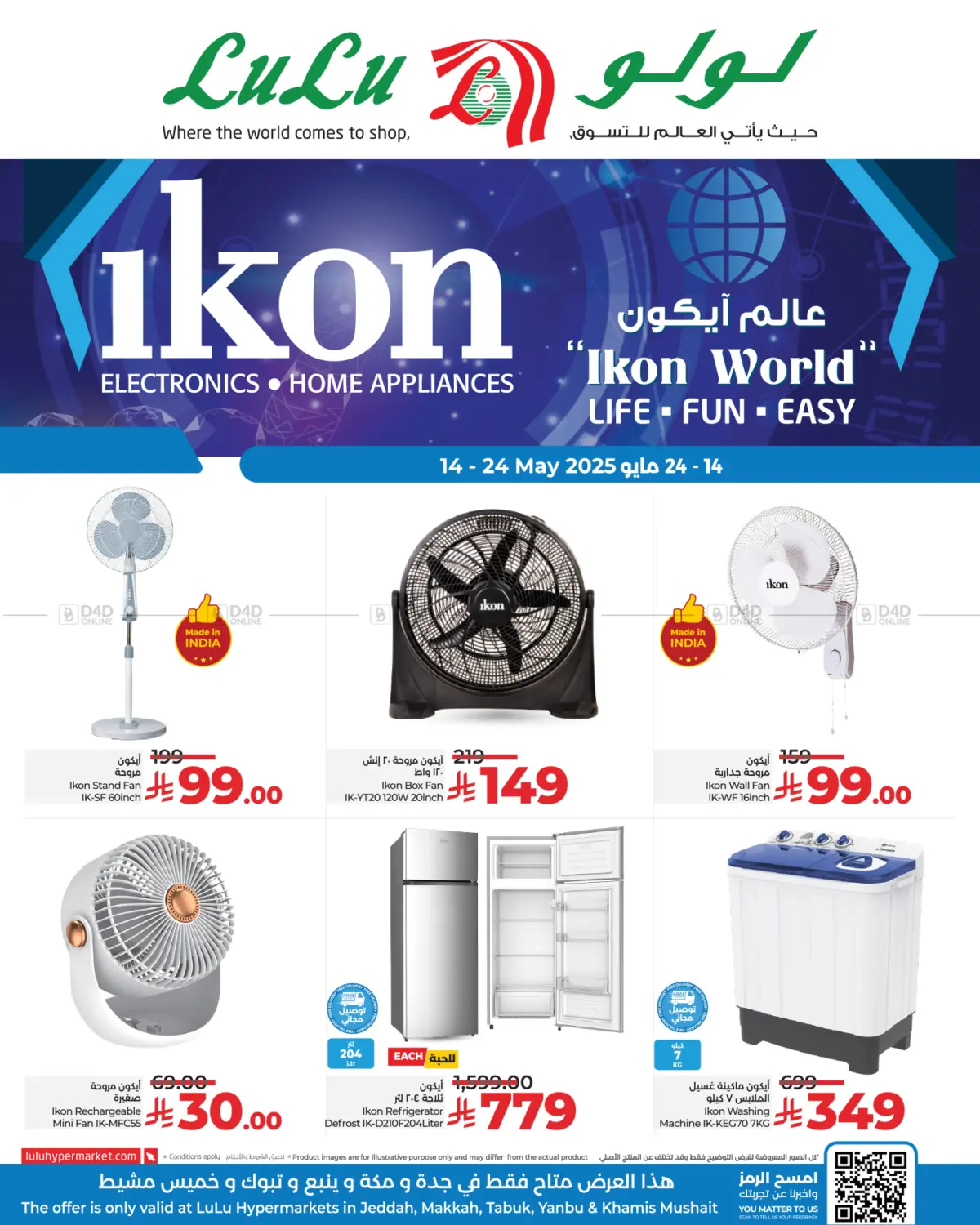 Ikon World in Khamis Mushait