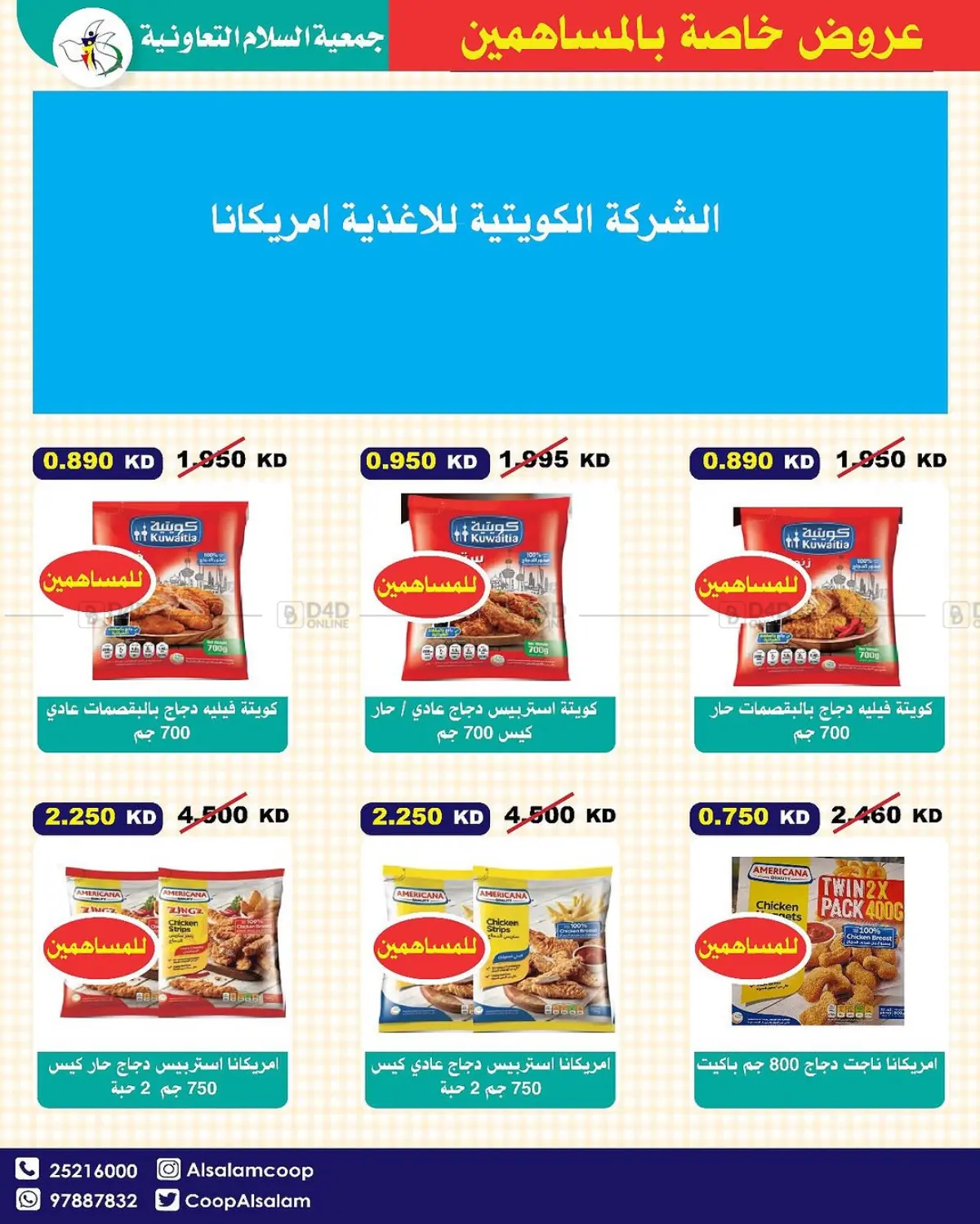 Special offer in Kuwait City