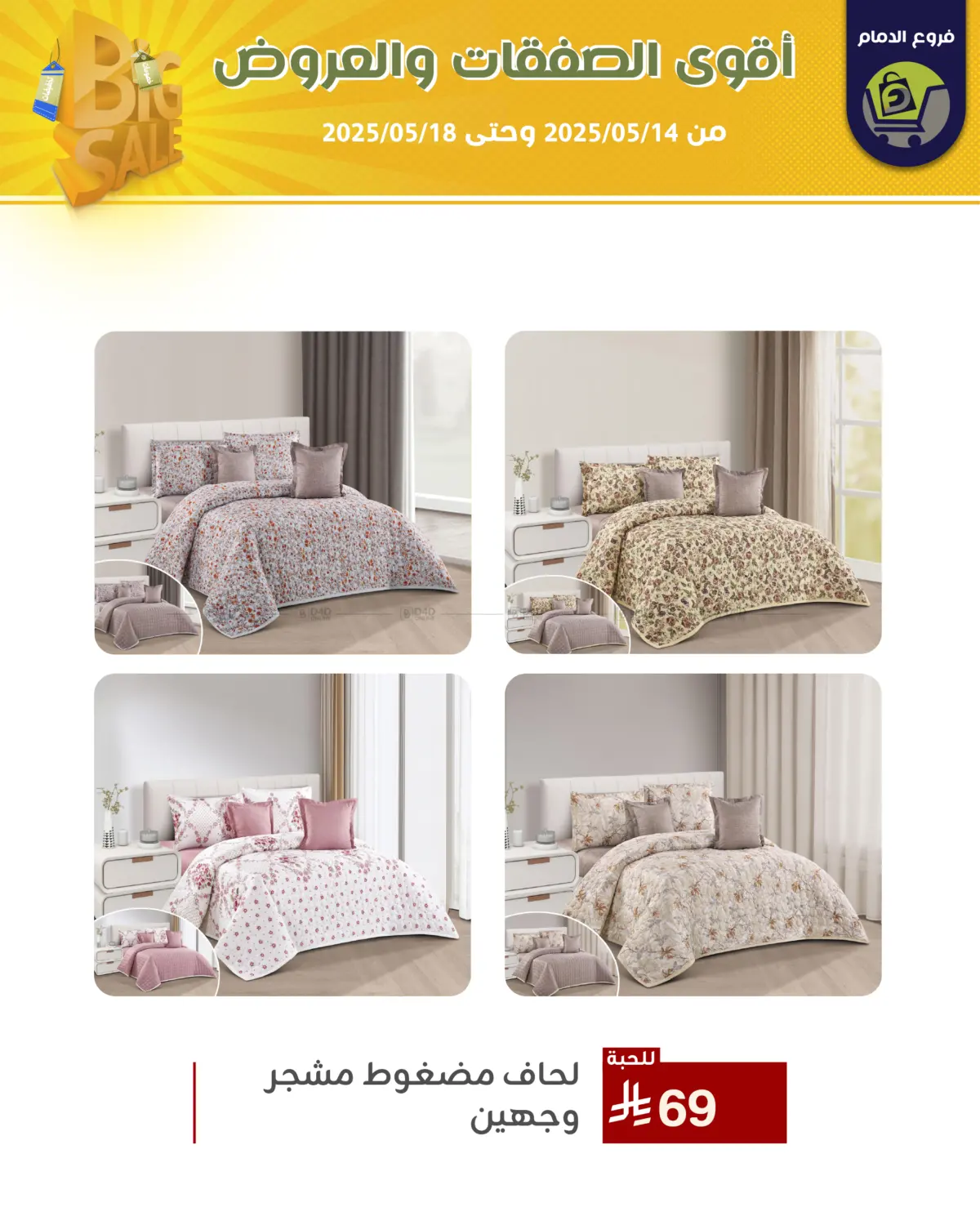 Best Offers in Riyadh