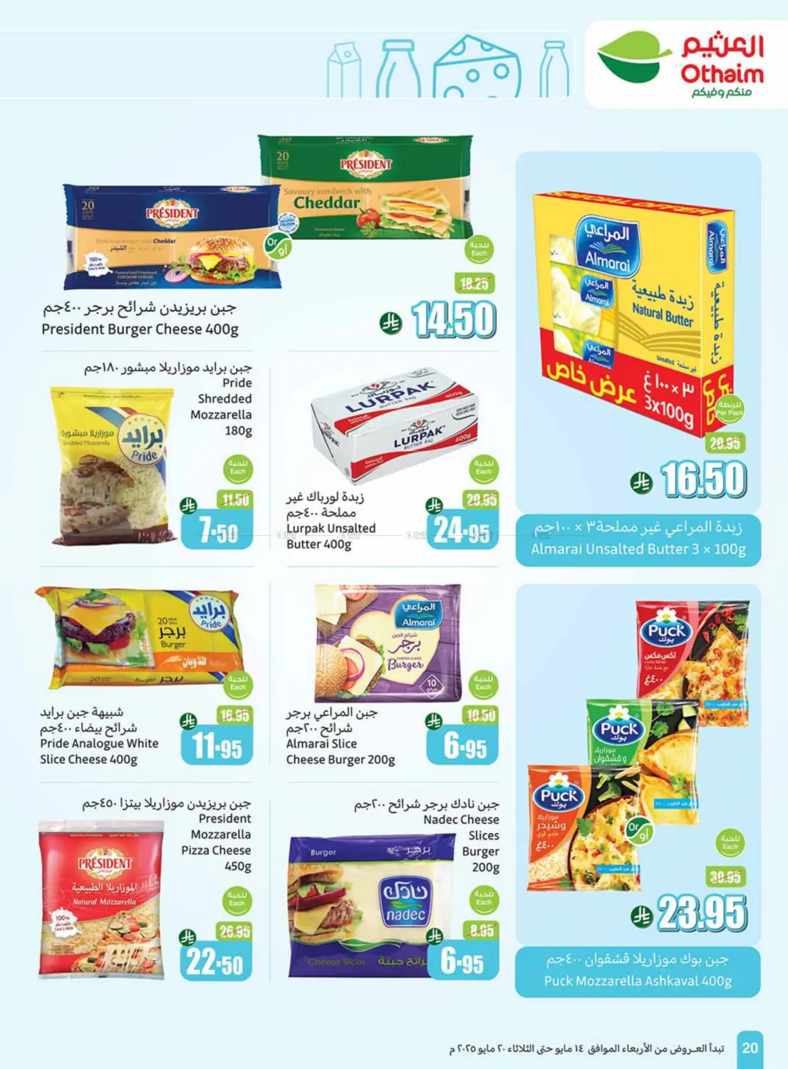 Summer Cool Offers in Khamis Mushait