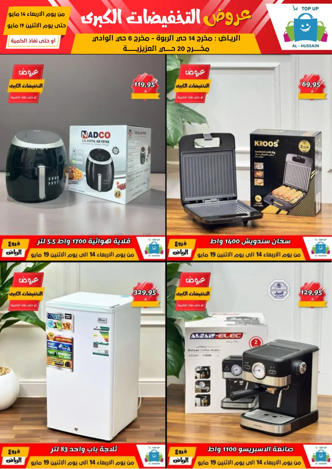 Big Sale in Riyadh