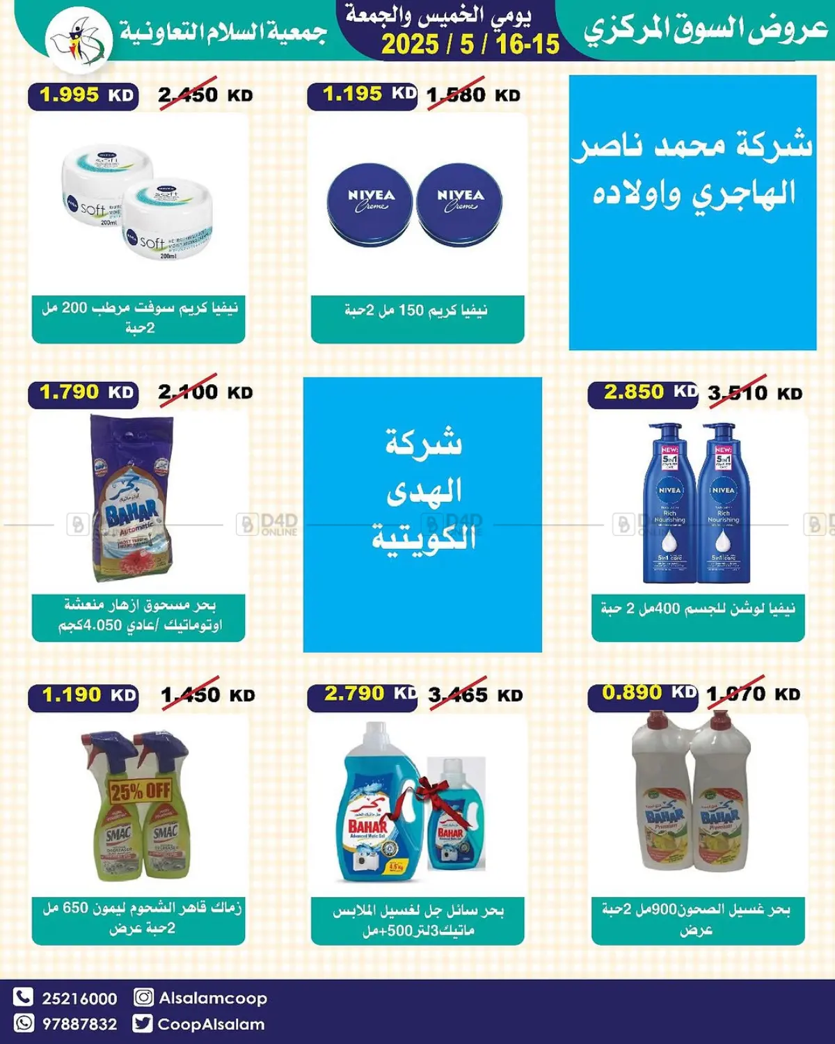 Special offer in Kuwait City