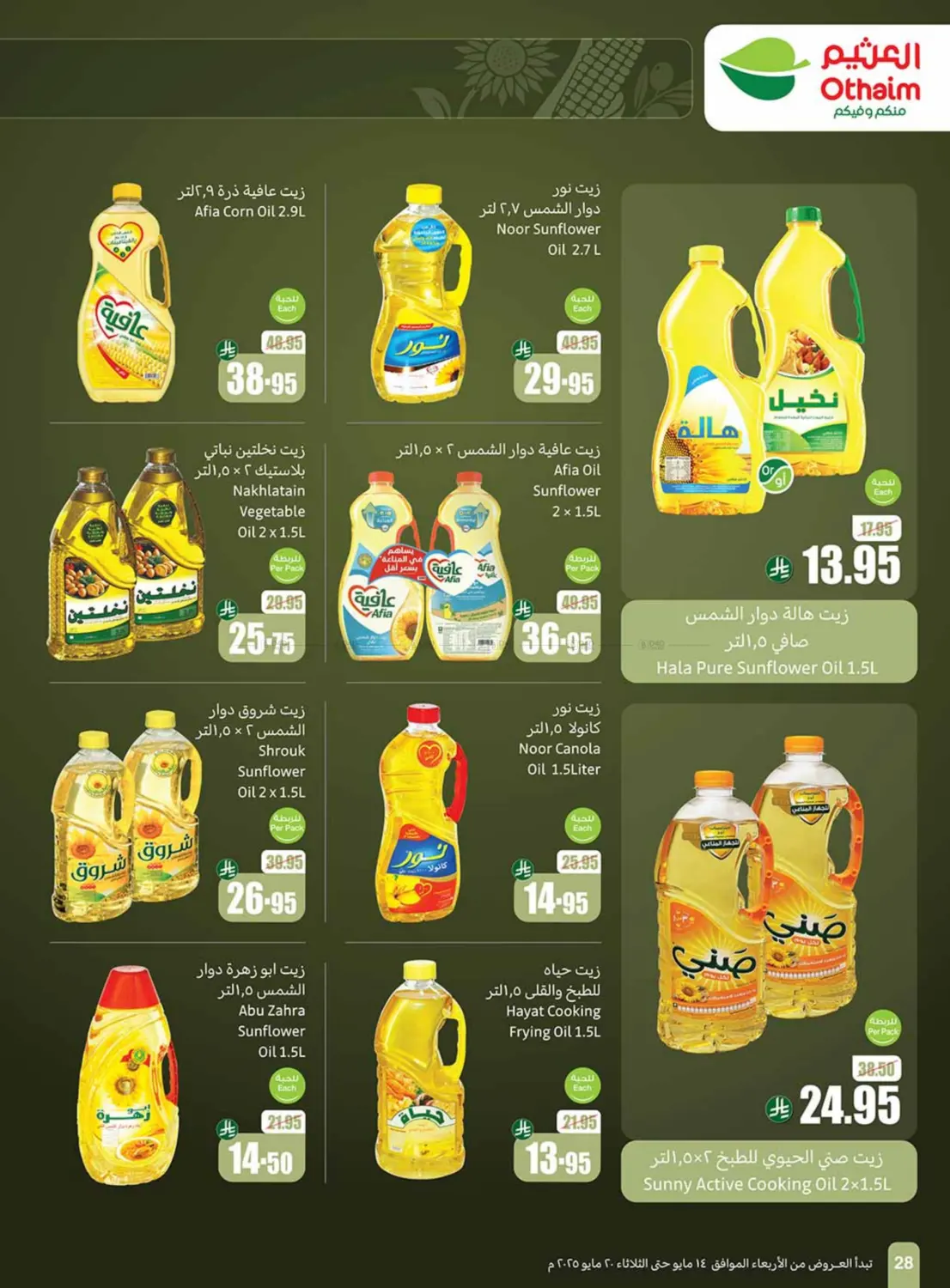 Summer Cool Offers in Khamis Mushait
