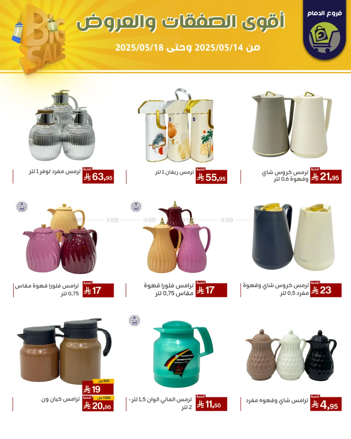 Best Offers in Riyadh