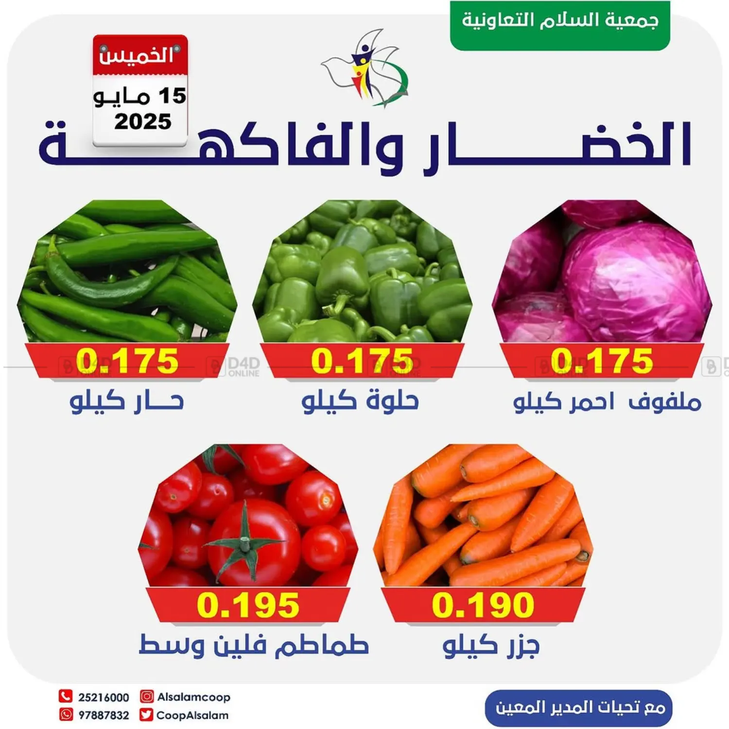 Special offer in Kuwait City