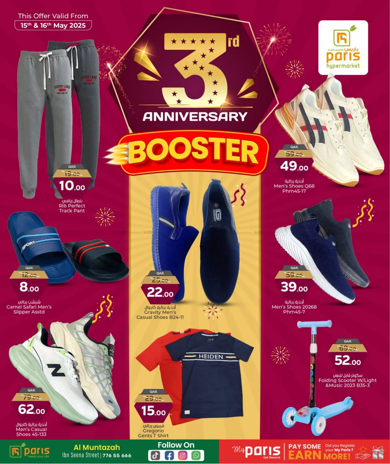 3rd Anniversary @ Al Muntaza in Al Wakra