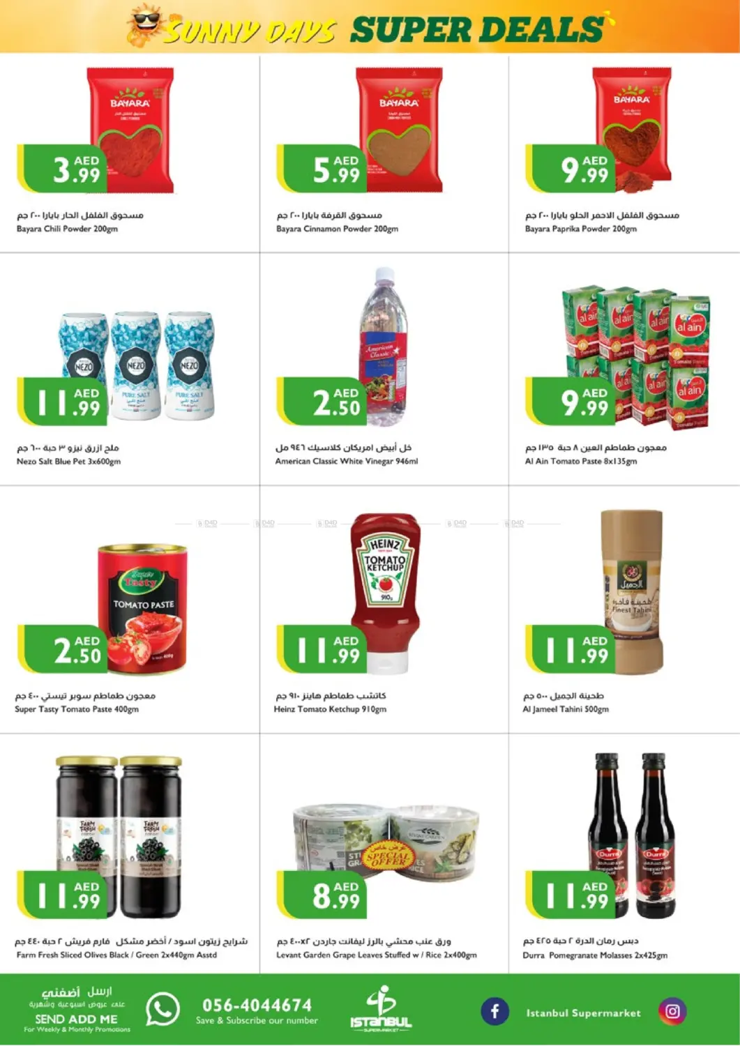 Super Deals in Sharjah / Ajman