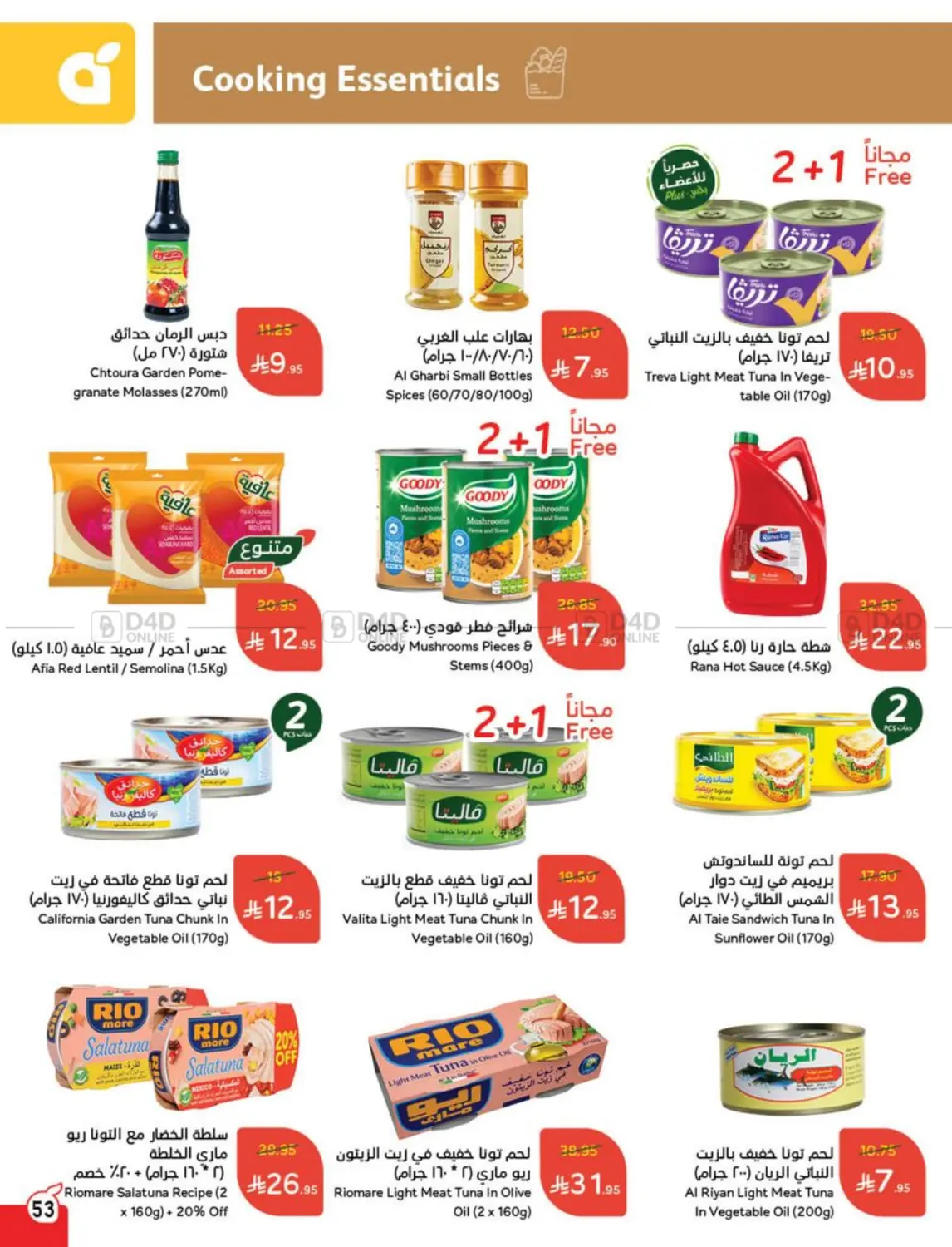 Weekly Offers in Al Qunfudhah