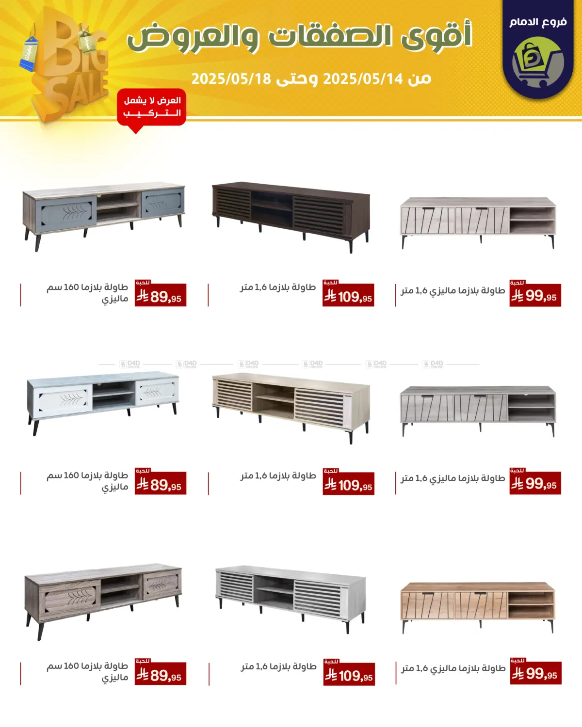 Best Offers in Riyadh