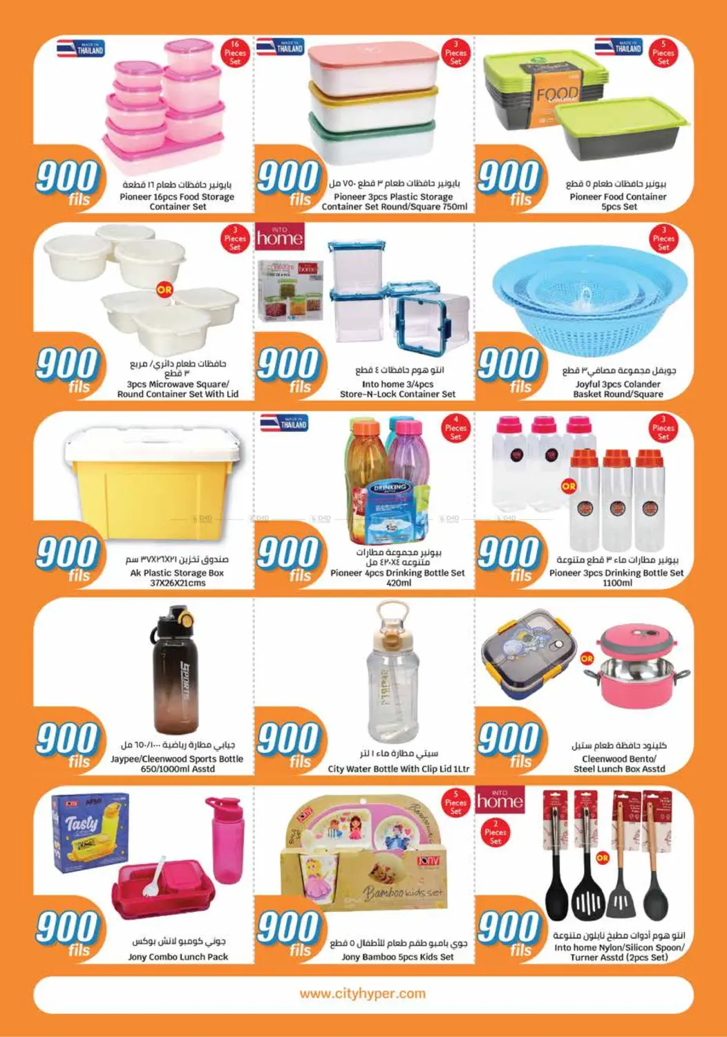 900 Fils in Ahmadi Governorate