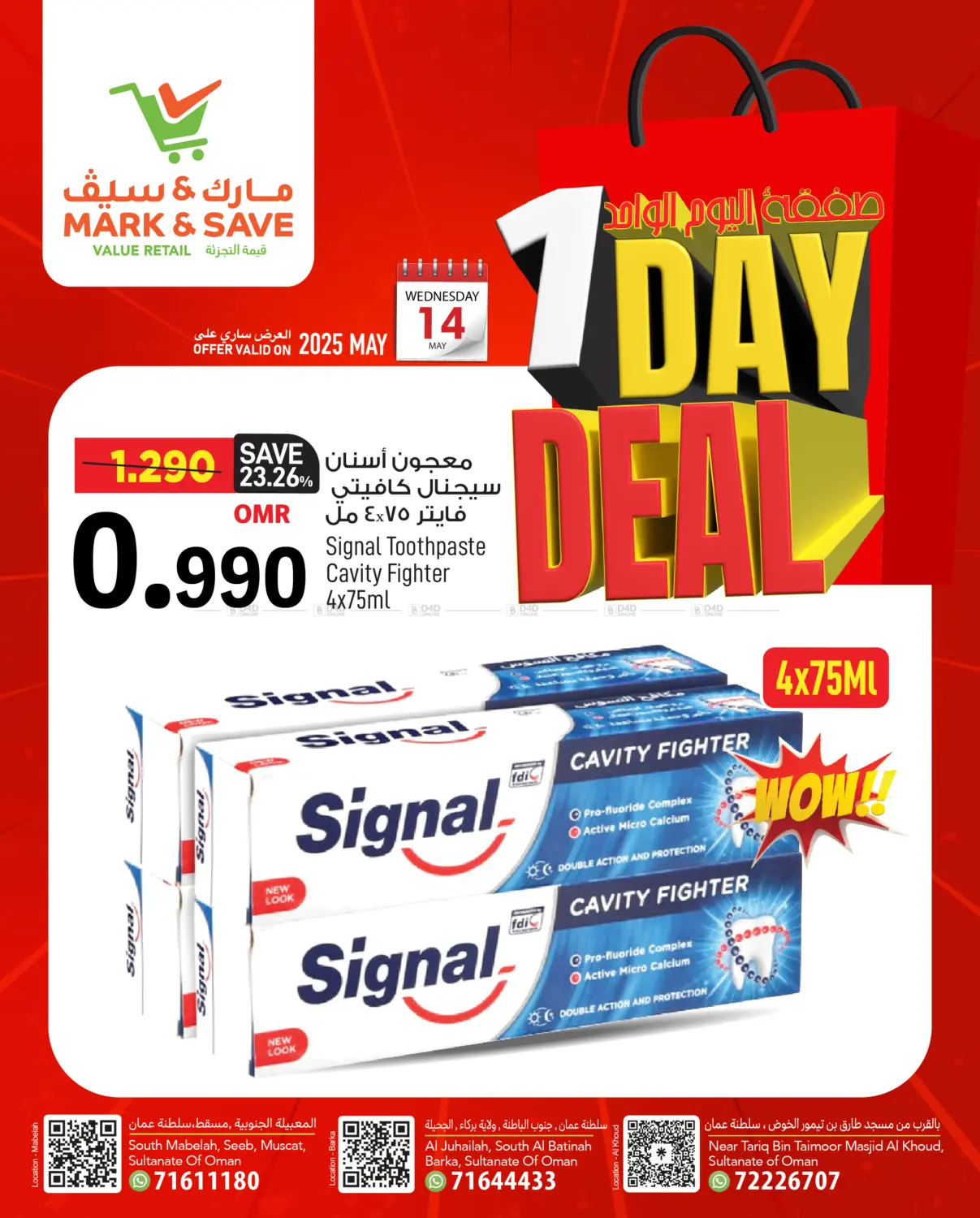 1 Day Mega Deal in Muscat