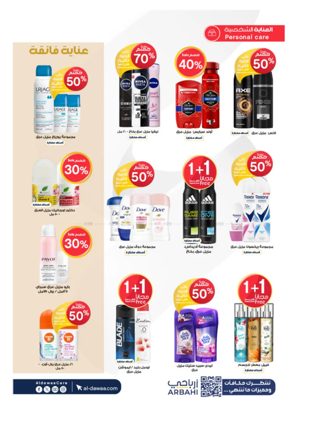 The best offers for your Hajj needs and more in Khamis Mushait