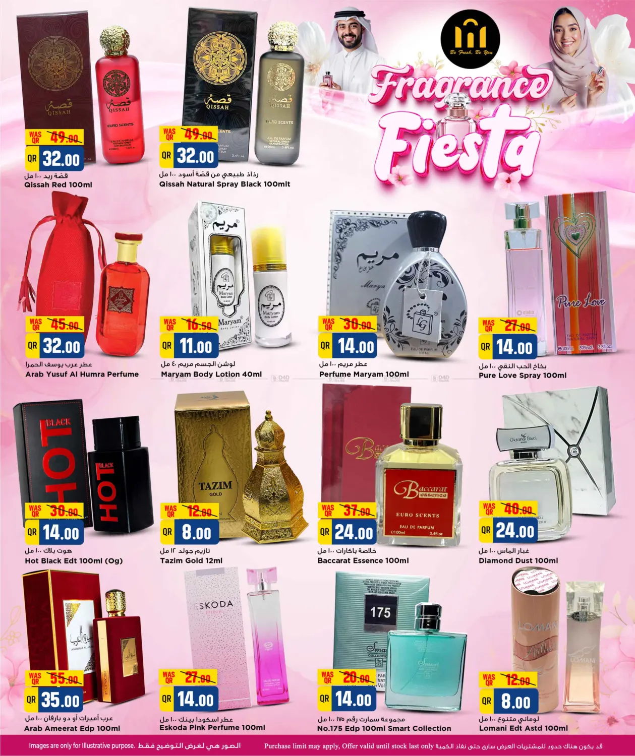 Fragrance Fiesta in Al Shamal