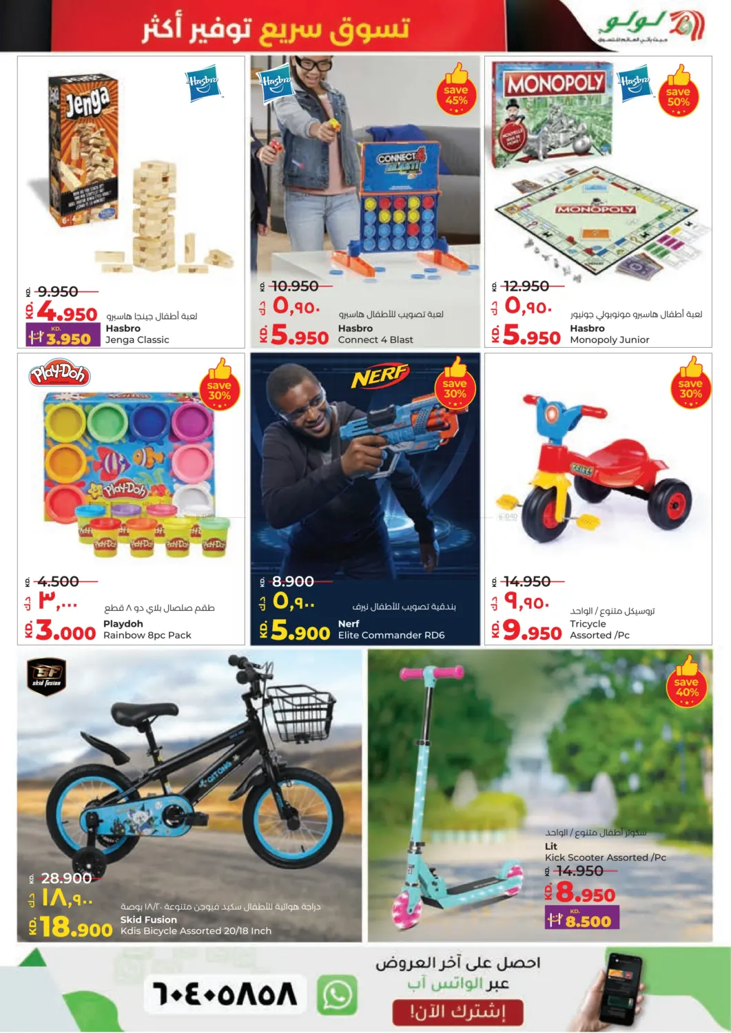 Shop Fast Save Big in Ahmadi Governorate