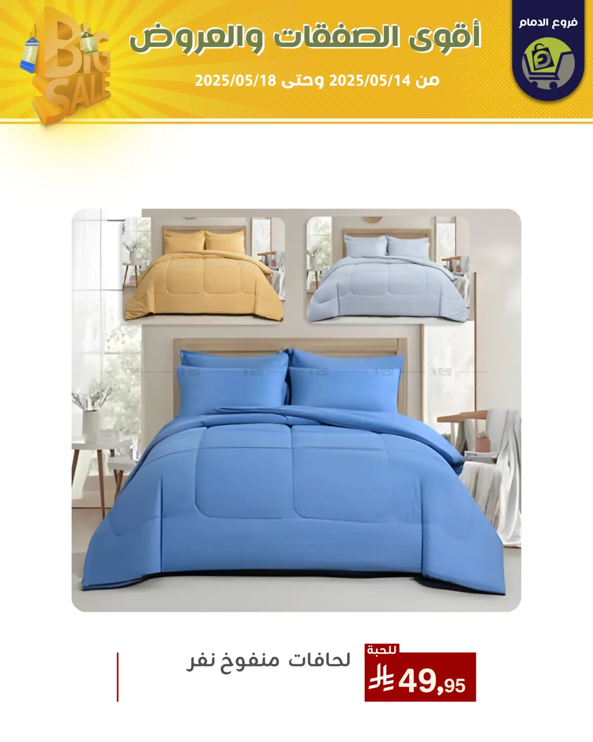 Best Offers in Riyadh