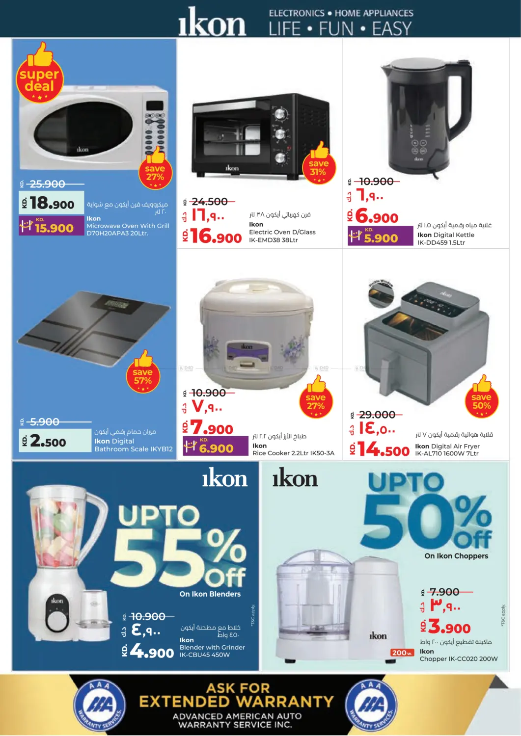 Shop Fast Save Big in Ahmadi Governorate