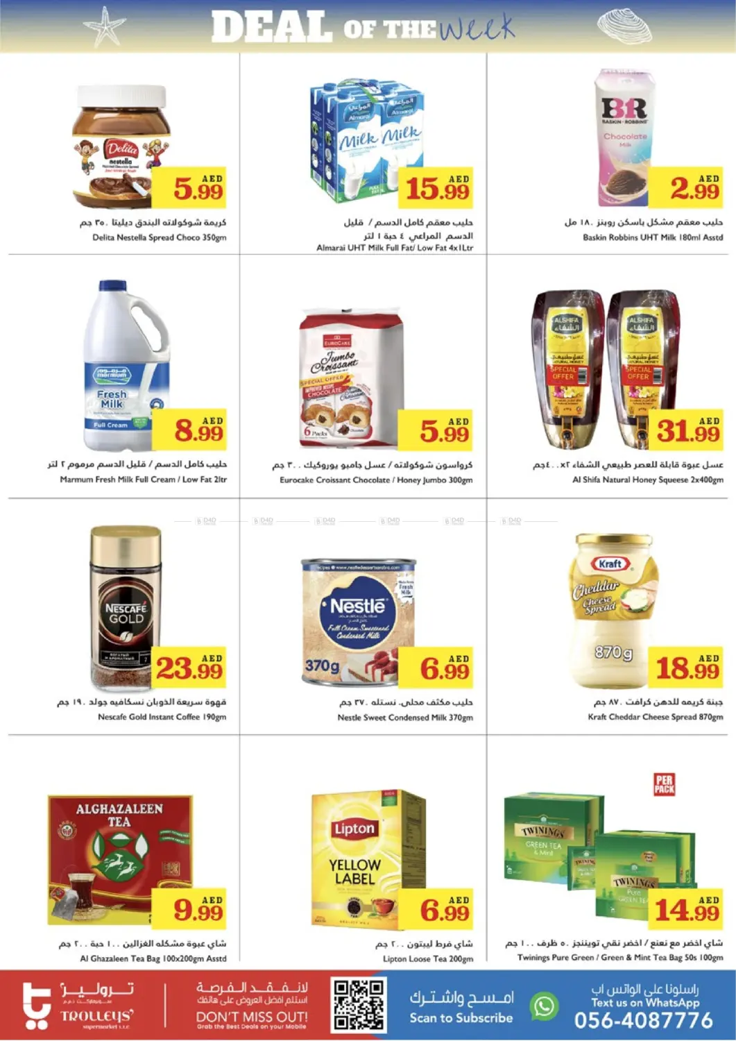 Deal Of The Week in Sharjah / Ajman