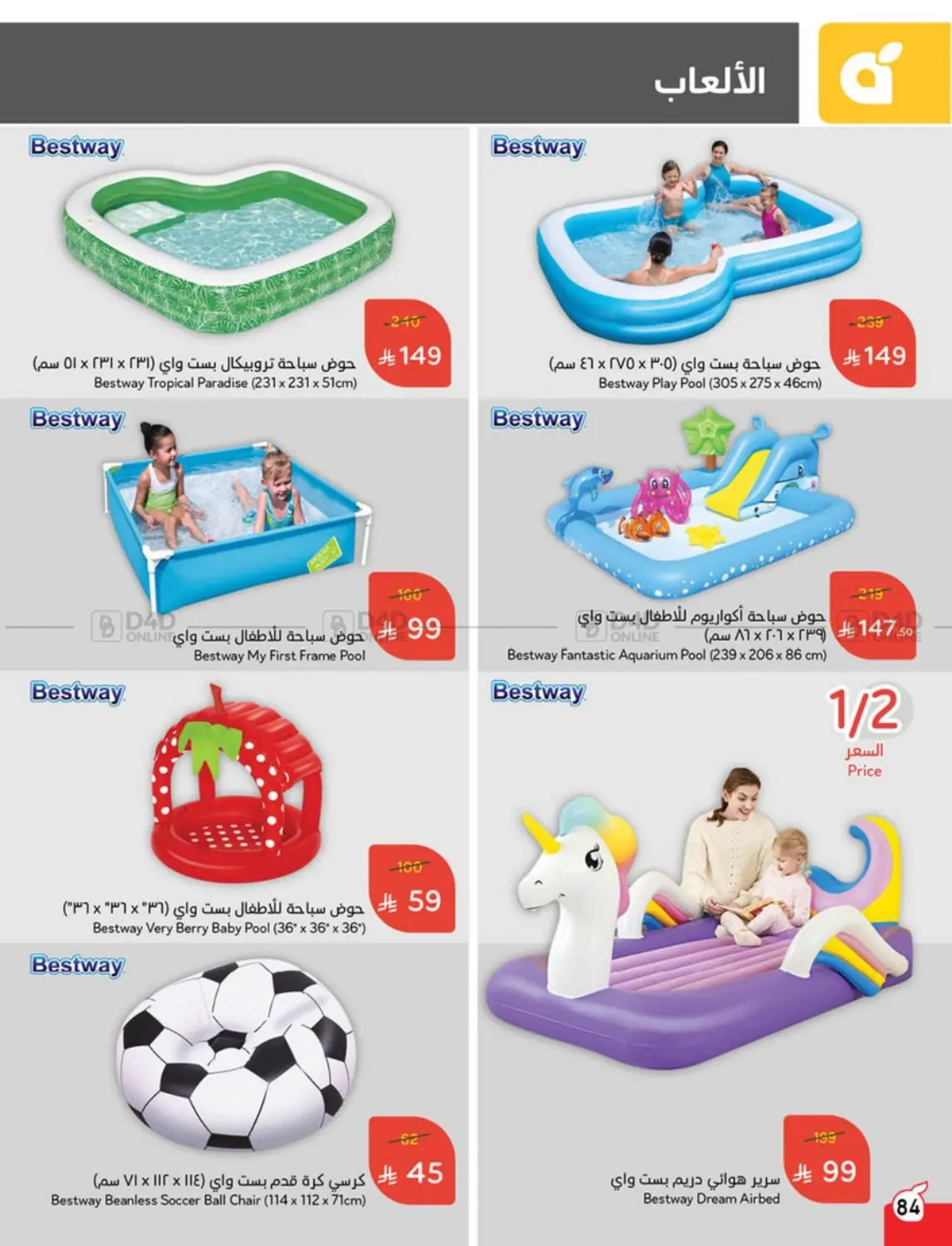 Weekly Offers in Al Qunfudhah