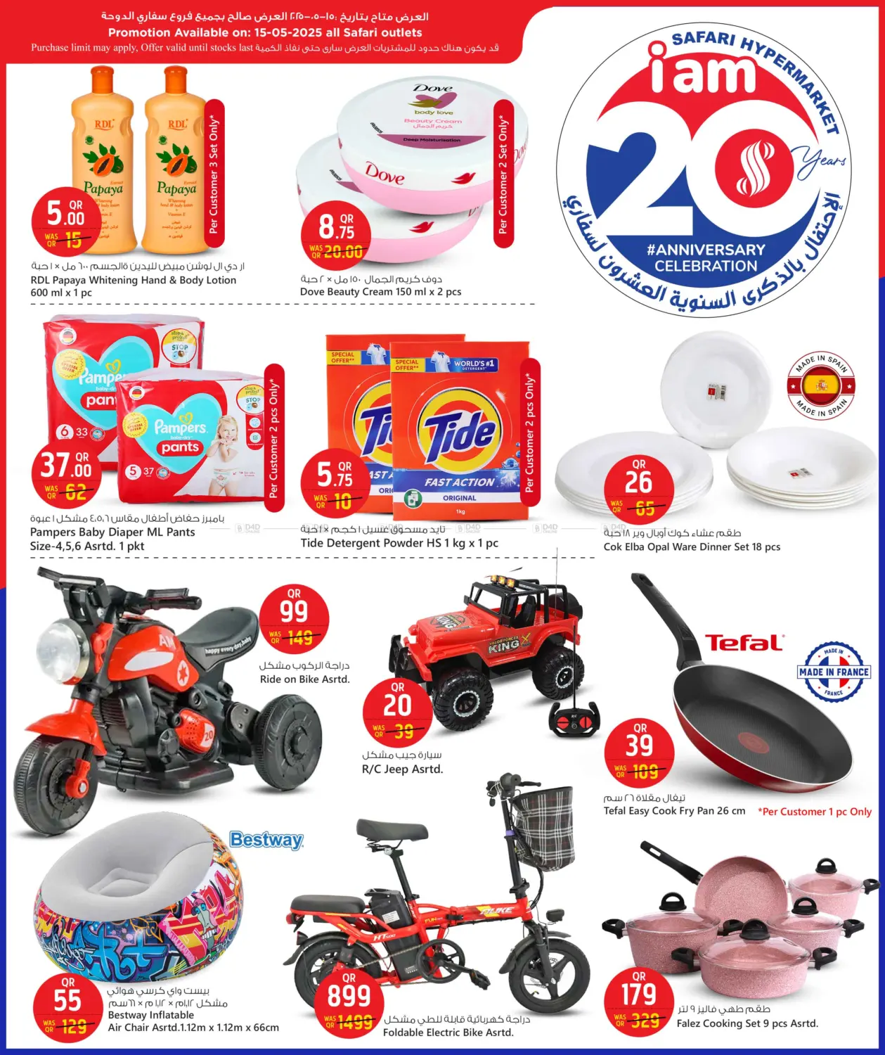 20 Anniversary Celebration in Al Shamal