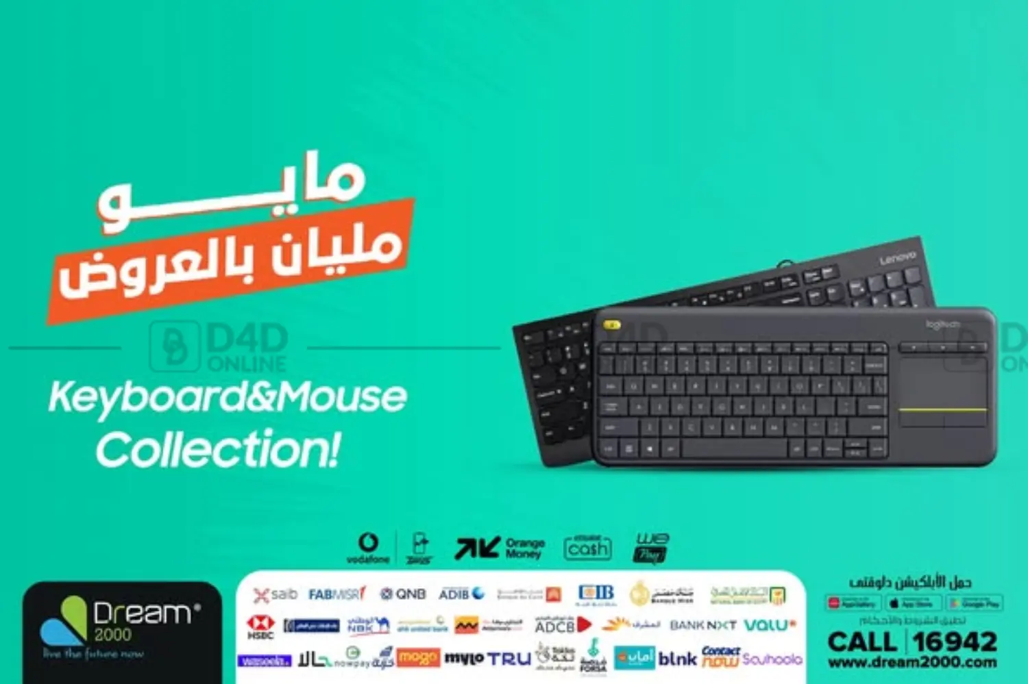 Keyboard & Mouse Collection in Cairo
