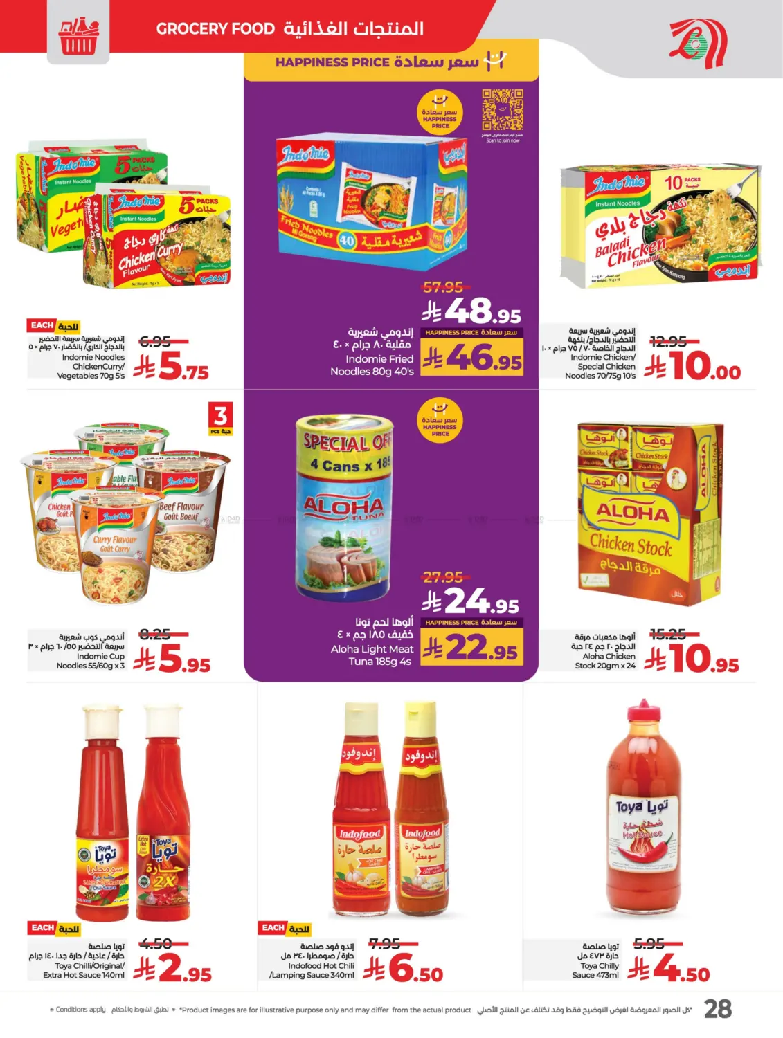 Lulu Savers May in Al Hasa
