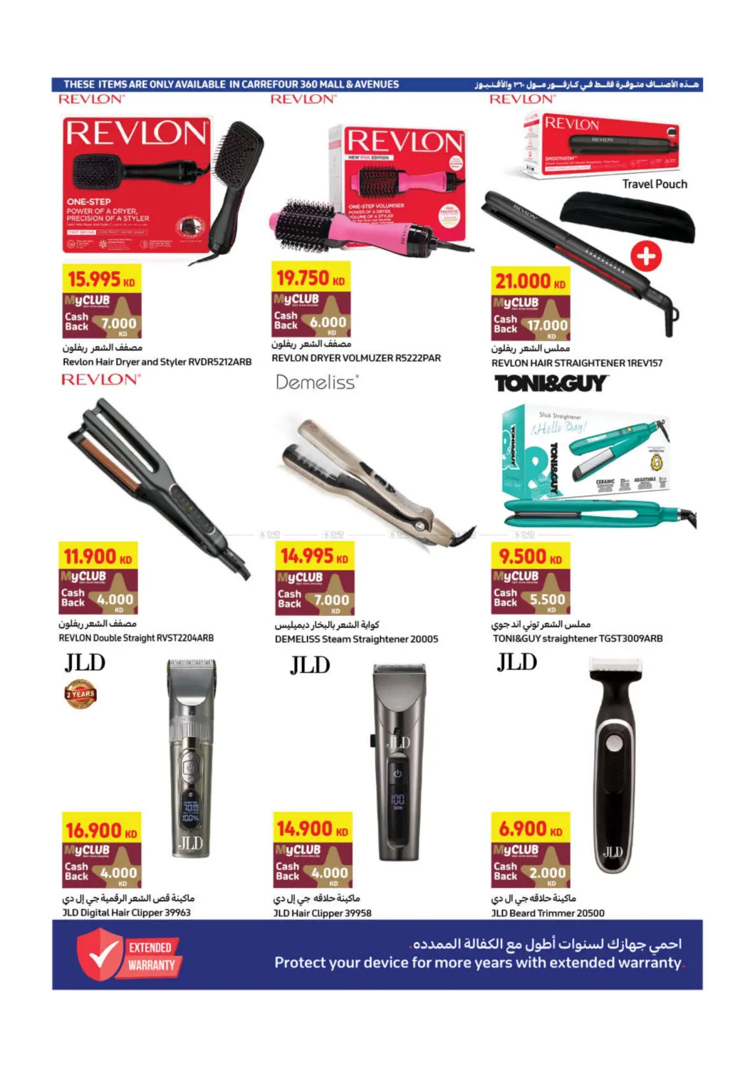 Crazy Deals in Ahmadi Governorate