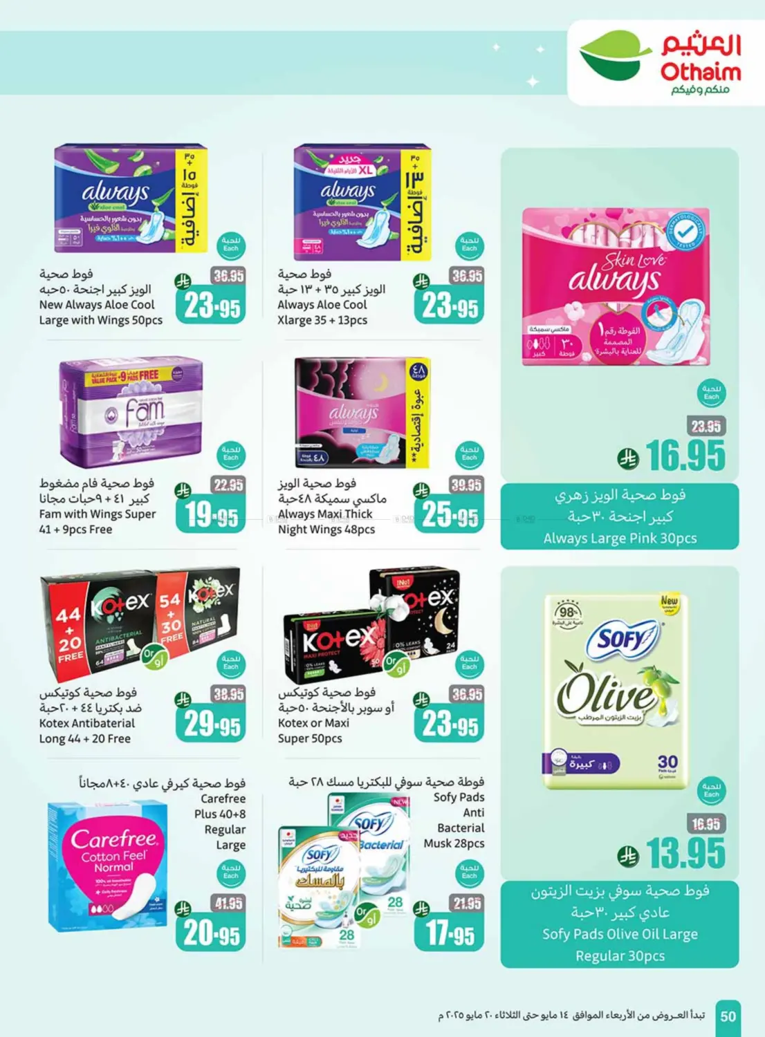 Summer Cool Offers in Khamis Mushait