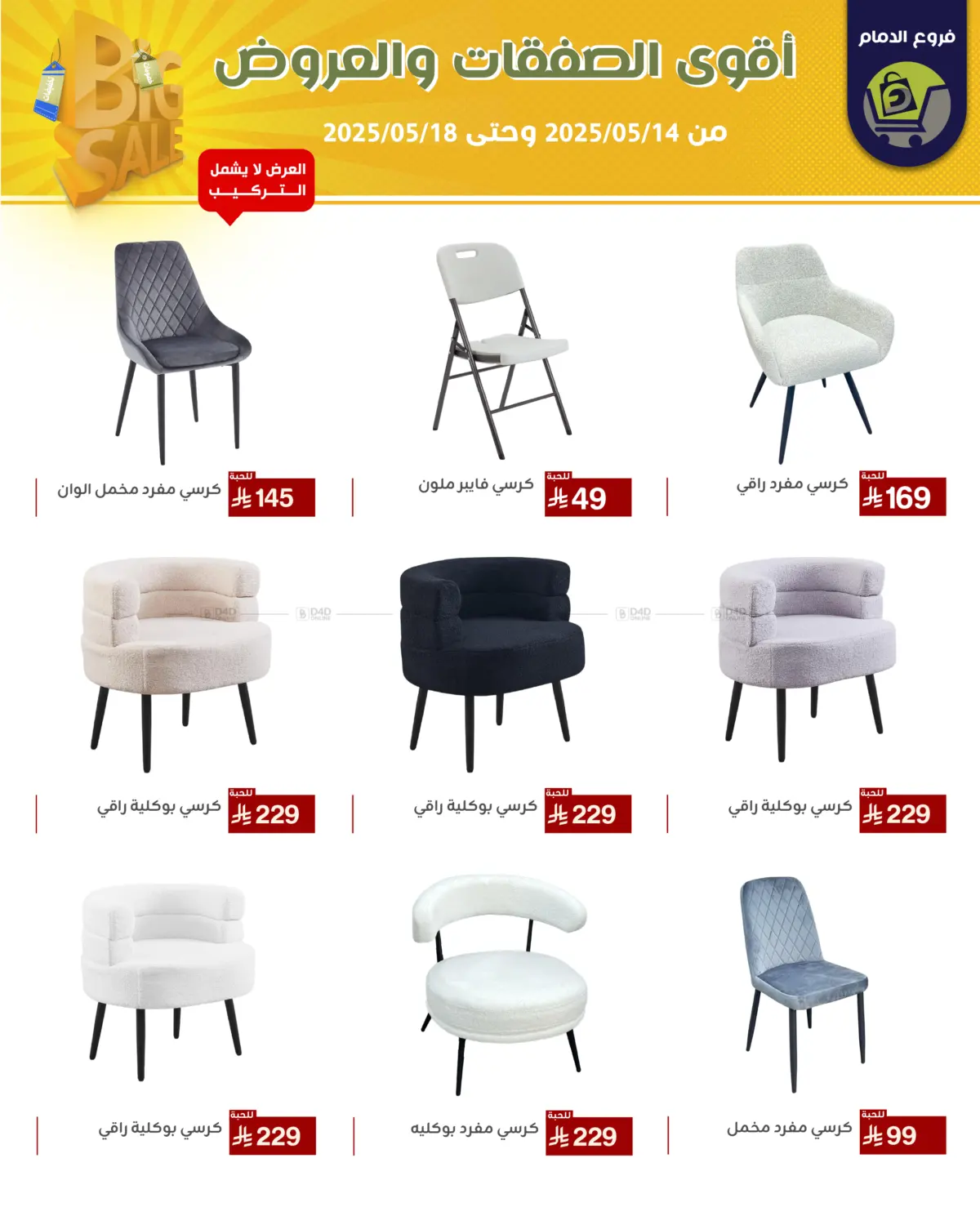 Best Offers in Riyadh