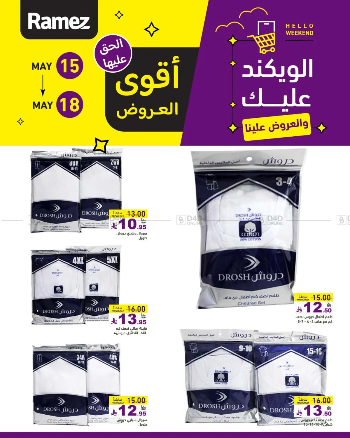 Best Offers in Al Hasa