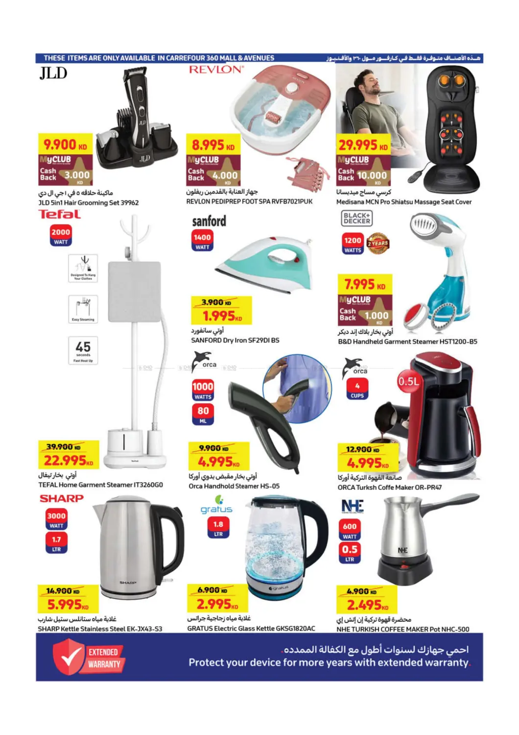 Crazy Deals in Ahmadi Governorate