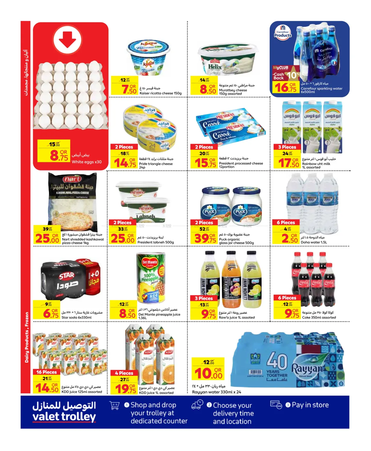 Best Deal in Al Shamal