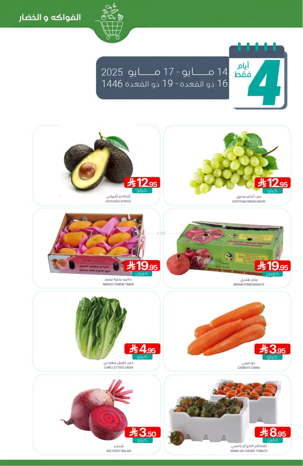 Savings Offers in Qatif
