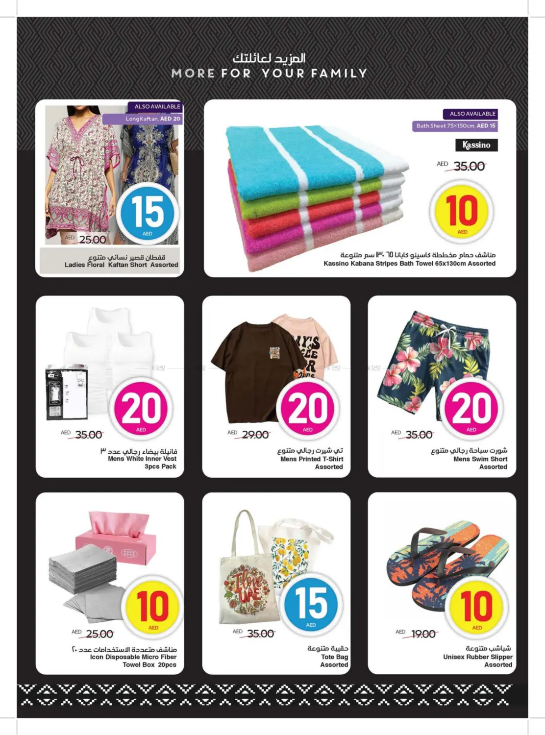 15 10 15 20 AED in Sharjah / Ajman