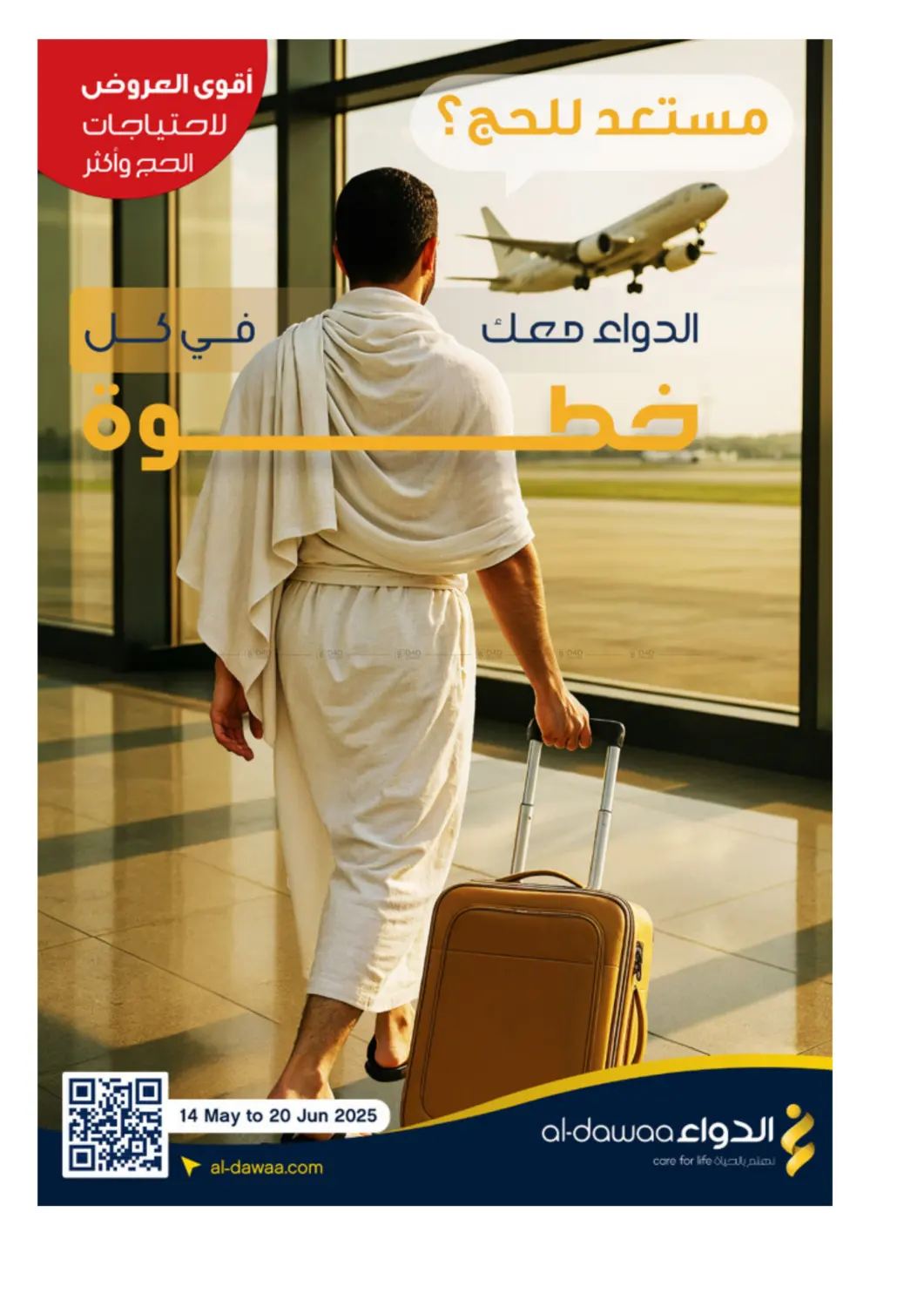 The best offers for your Hajj needs and more in Khamis Mushait