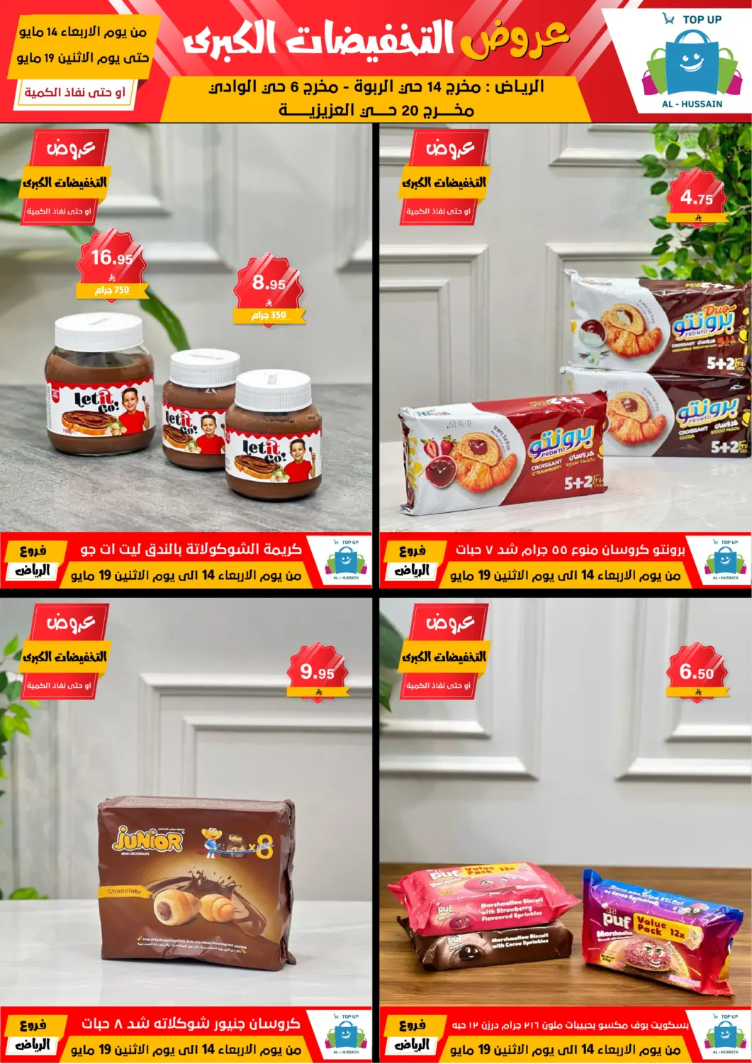 Big Sale in Riyadh