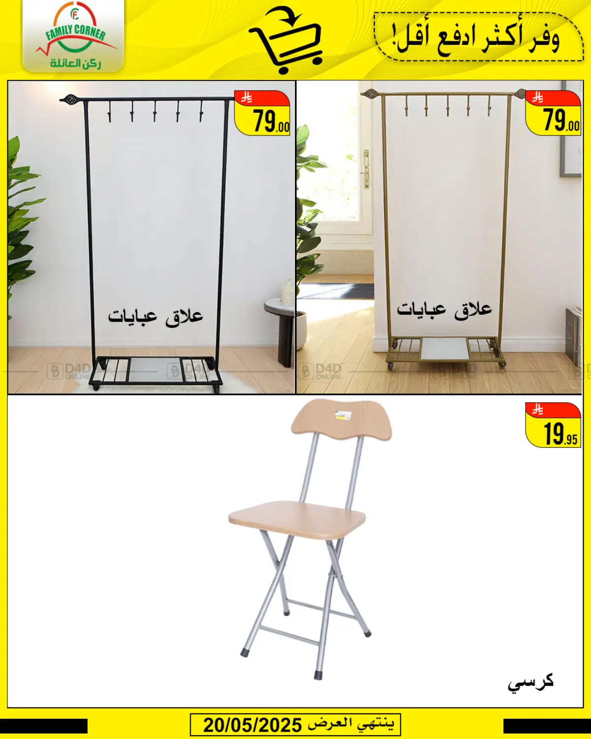 Special Offer in Hail