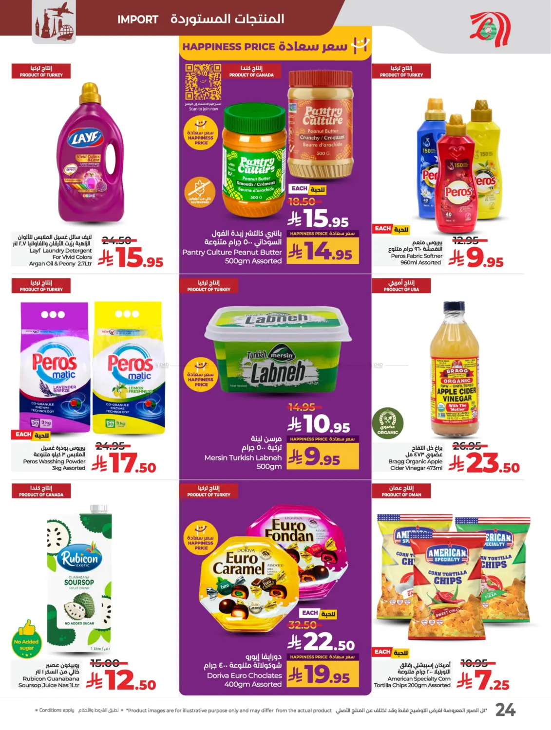 Lulu Savers May in Al Hasa