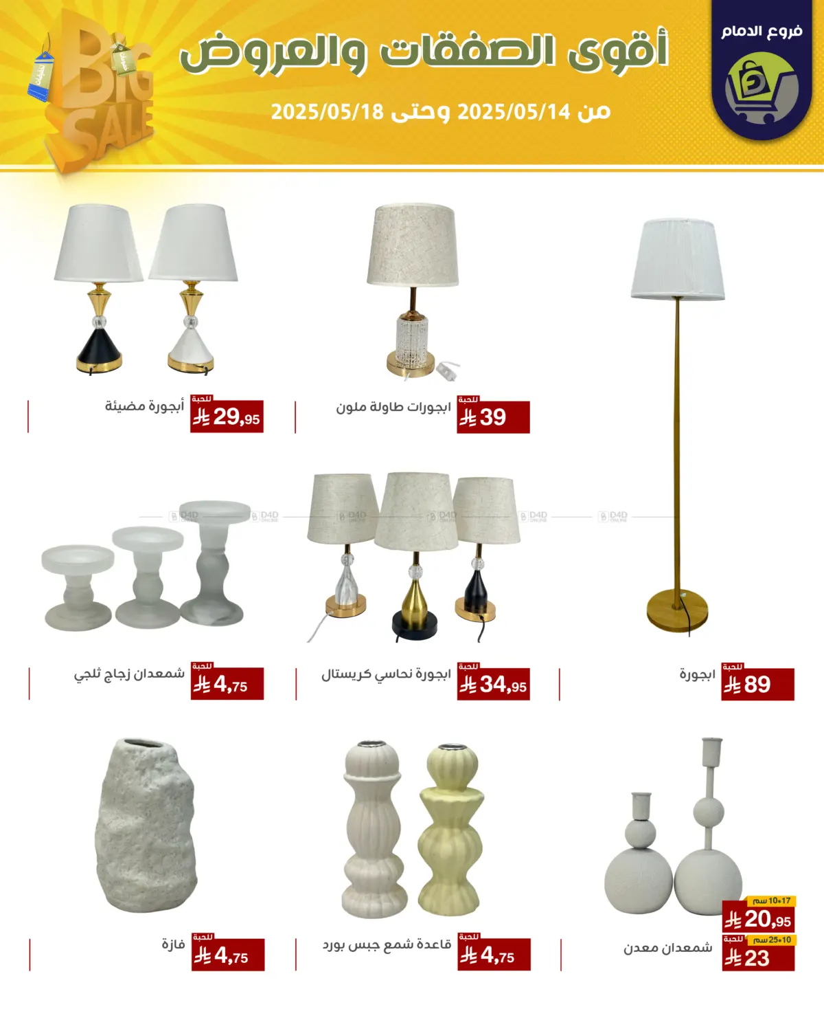 Best Offers in Riyadh