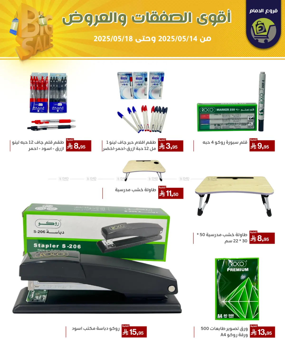Best Offers in Riyadh