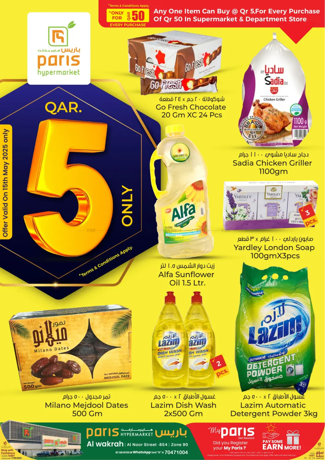 5 QAR ONLY in Al Wakra