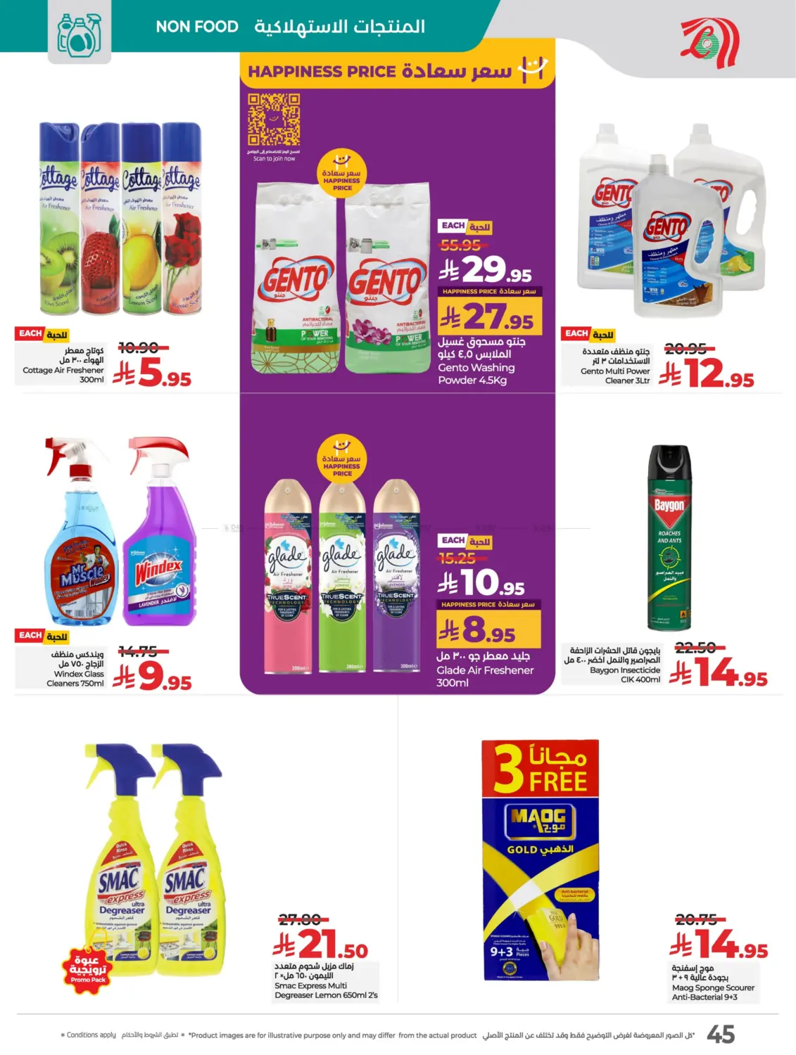 Lulu Savers May in Al Hasa